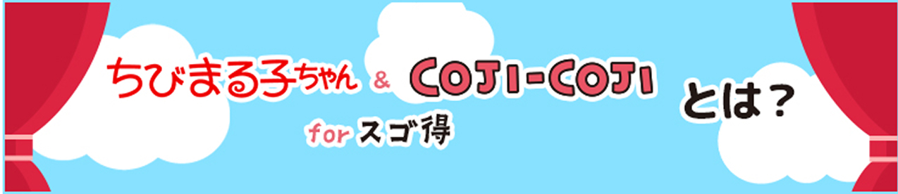 バナーをクリックしてこのサイトについて詳しく知る